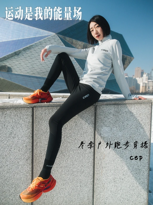 运动是我的能量场