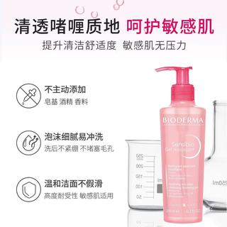 敏感肌旅行护肤救星！贝德玛粉系旅行装太安心✨