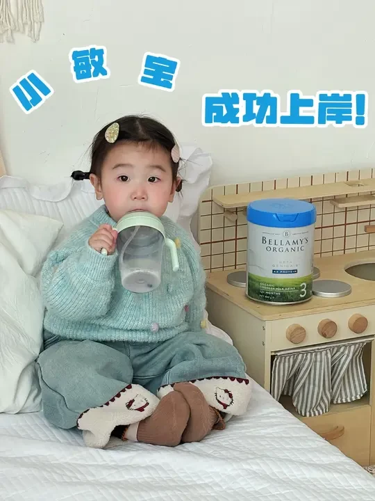 敏宝转奶不踩雷！普奶防复敏有它~