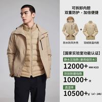 美特斯邦威三合一冲锋衣实测｜户外党秋冬本命外套