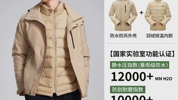 美特斯邦威三合一冲锋衣实测｜户外党秋冬本命外套