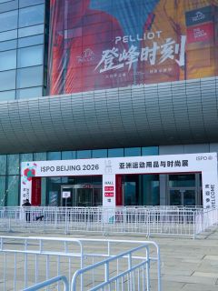 鹅铠甲 顶峰见🔥ISPO北京天石展位直接封神