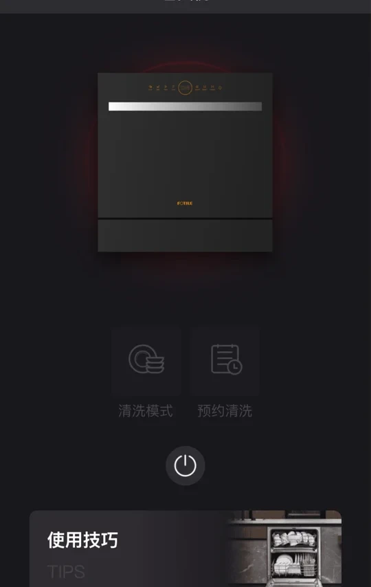 PDD方太洗碗机安全下车