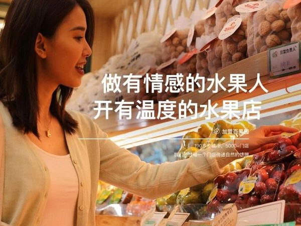 号外！福星携手百果园，大波新鲜水果来袭！新年好运吃出来！