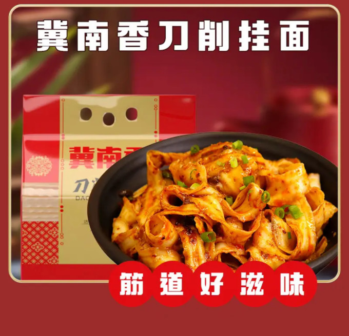 金沙河挂面