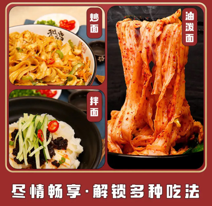 金沙河挂面
