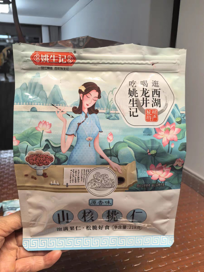 姚生记坚果炒货