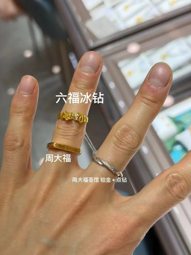 六福，你有这种好东西怎么藏着掖着啊…