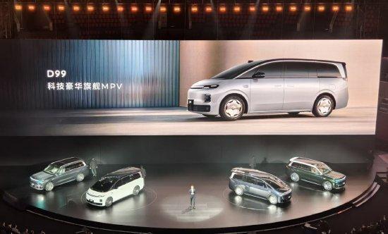 零跑D19将于明年4月上市交付，首款MPV车型D99亮相