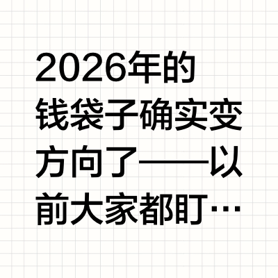 2026资金往AI应用端扎堆 普通人3个低门槛赚钱路 不用懂技术也能做