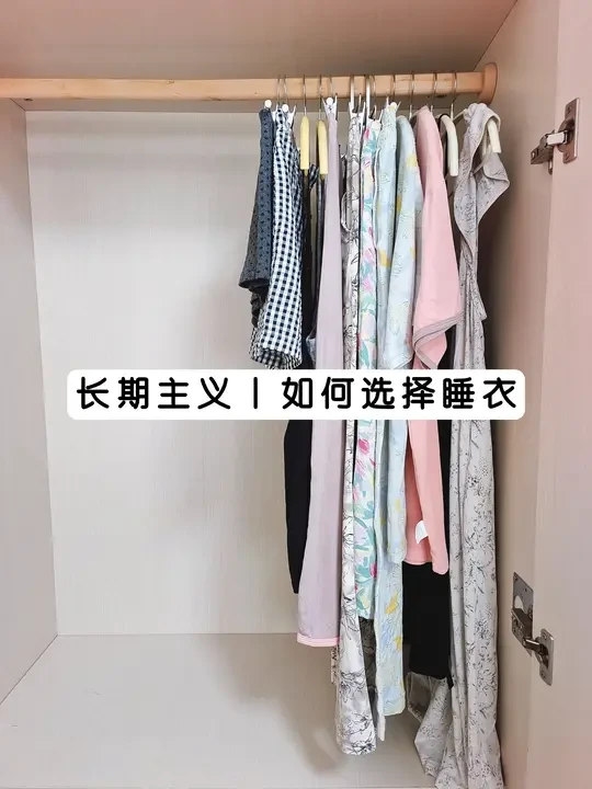 长期主义睡衣清单｜3个硬标准穿5年