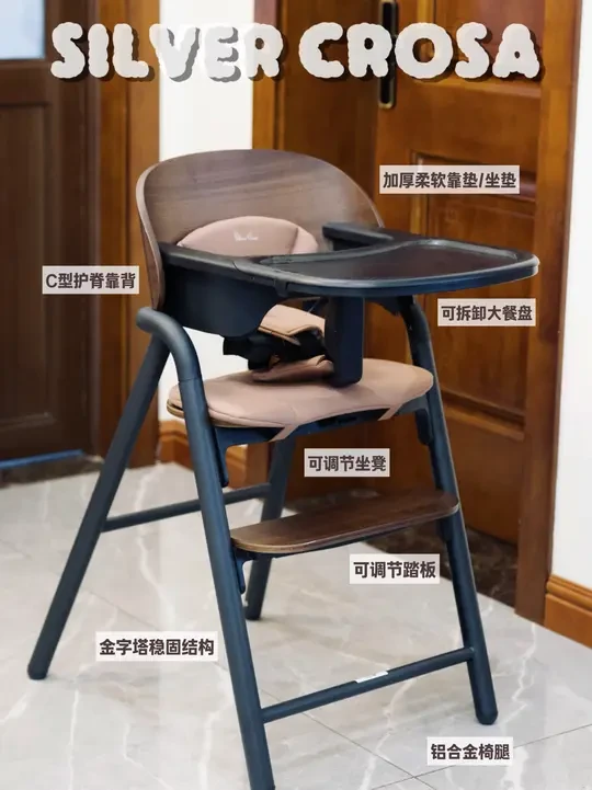 Silver Cross成长椅｜藏着妈妈的满心期许✨