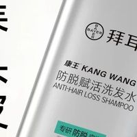 秃头少女逆袭！这瓶洗发水让我告别油头细软塌