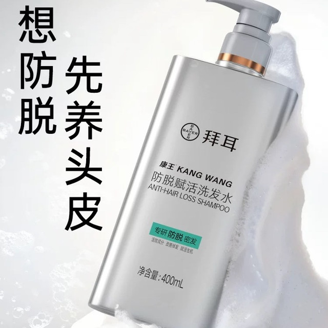 秃头少女逆袭！这瓶洗发水让我告别油头细软塌