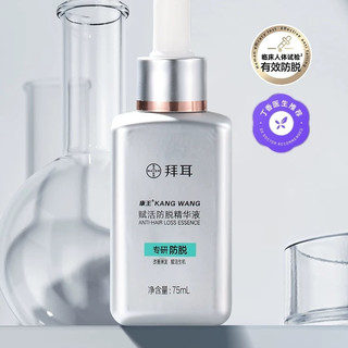 别再踩坑了！真正有效的防脱精华被我找到了