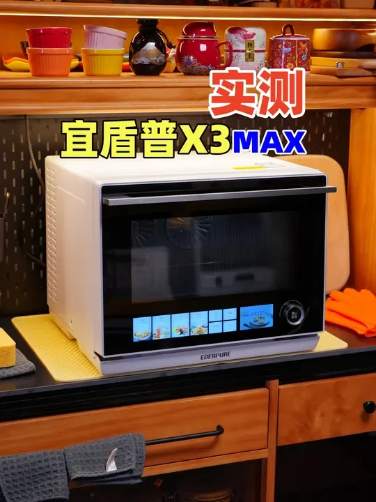微蒸烤炸炖全拿捏，一机省出半个厨房