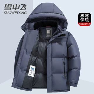 雪中飞2025男款极寒羽绒服实测！北方男生过冬靠它稳了❄️