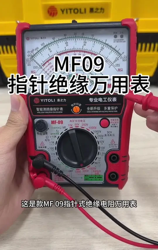 7分钟时间详细讲解，防烧指针绝缘#万用表 带有摇表 #兆欧表 的功能#电工 #电工知识 #零基础学电工
