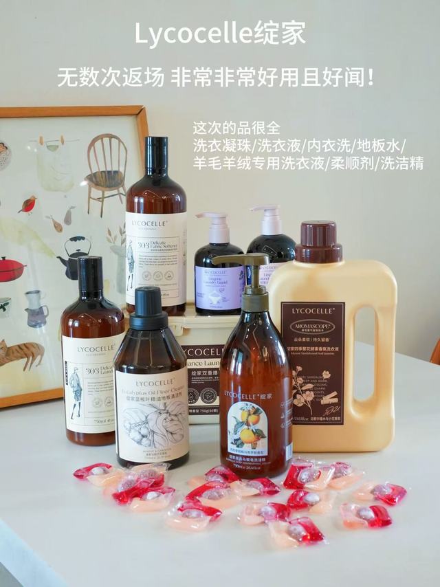 【绽家】返场～这次有洗衣凝珠/香氛洗衣液/羊毛羊绒专用洗衣液柔顺剂/洗洁精/内衣洗衣液/地板水，都是我自用的宝藏好物，全部好用且好闻！👍两个姐妹送内衣洗。 🏷绽家洗衣凝珠 洗衣凝珠升级成四腔啦，洗得更