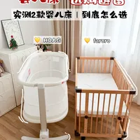 实木VS多功能，两款热门婴儿床真实测评
