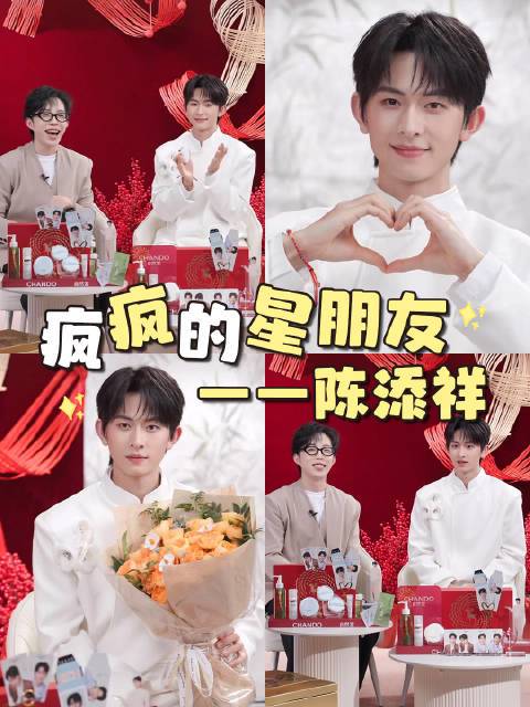 新年新气象!疯疯解锁星朋友添添啦等疯来呀陈添祥#钱疯疯的直播高光##钱疯疯##钱疯疯的主持日记# 钱疯疯_official的微博视频