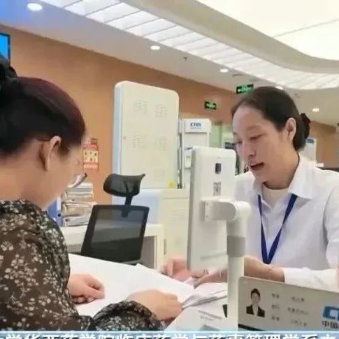 1月1日起执行的新版医保药品目录有什么新变化？如何更好满足群众用药需求？