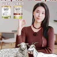 可瑞康A2绵羊奶与山羊奶深度测评，宝妈如何选