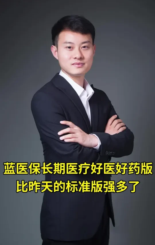 蓝医保好医好药版，保证续保产品里算是不错的了，到仍会有这些问题！#保证续保#百万医疗#蓝医保#太平洋保险#干货分享
