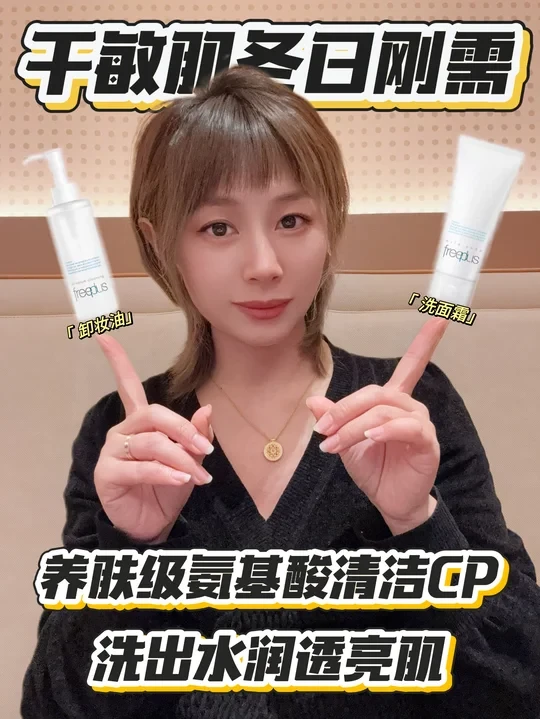 干敏皮冬日刚需！给肌肤也穿件“软乎乎毛衣”