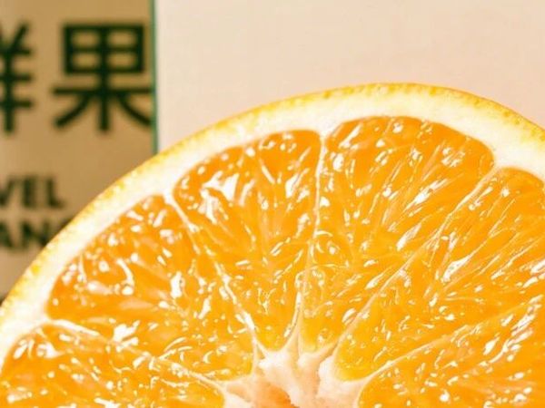 【新品上架】全家都爱!清甜爆汁脐橙,囤货正当时!现已开启预订