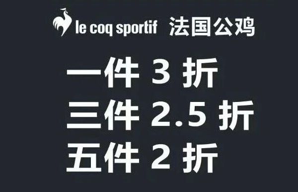 法国公鸡乐卡克新年抄底大促，真的杀疯了～