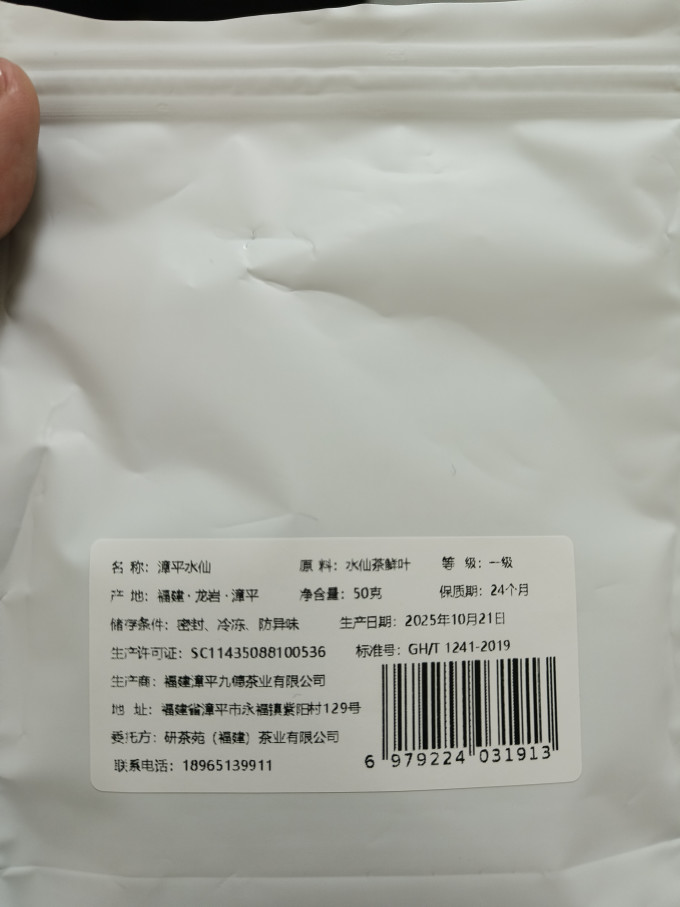 九鹏乌龙茶