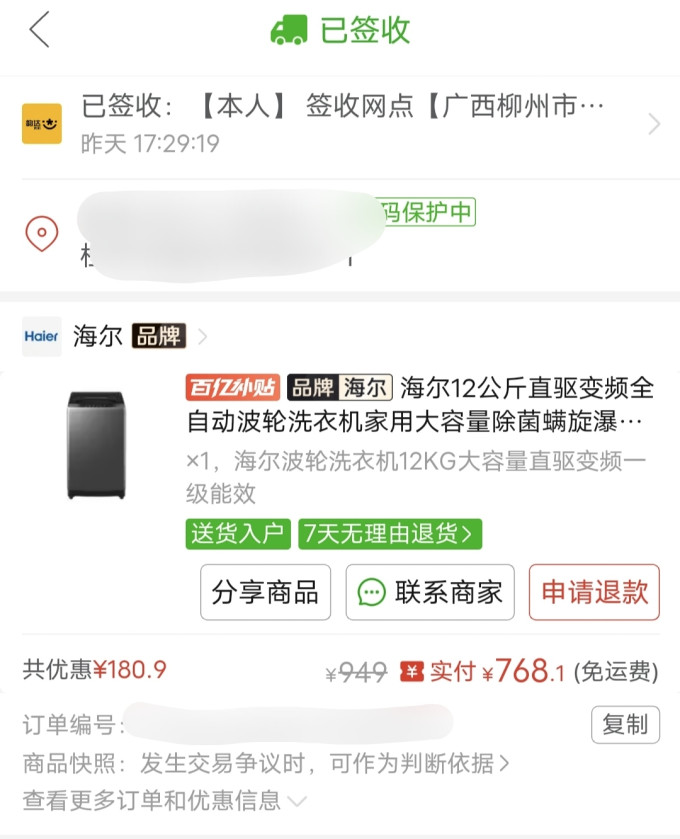 海尔波轮洗衣机
