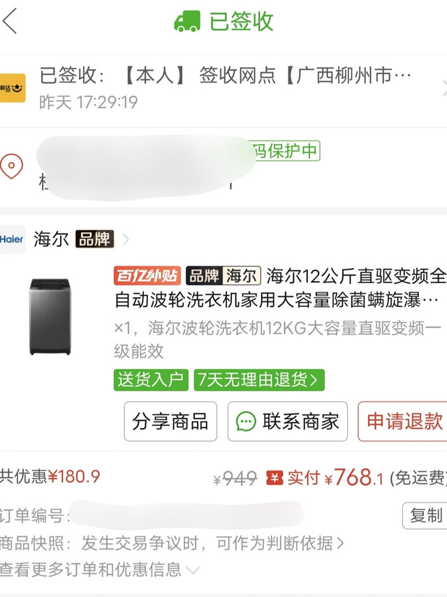 不到800？！12kg直驱变频海尔洗衣机