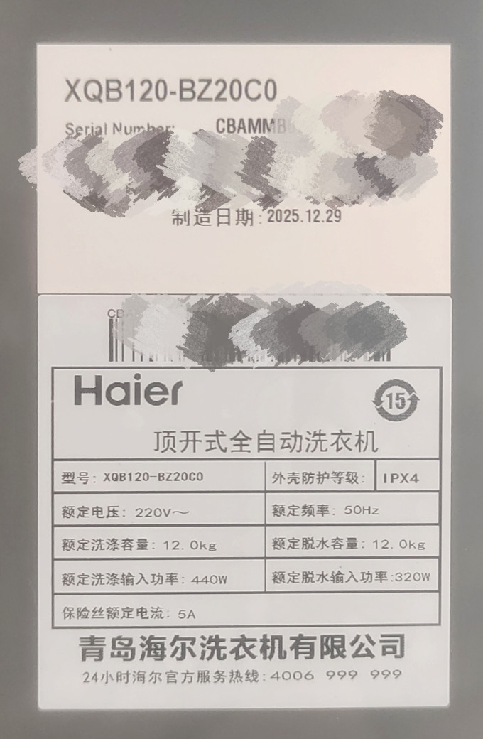 海尔波轮洗衣机