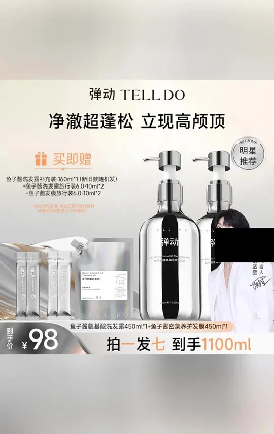 洗发水发膜套装控油蓬松留香洗护发素洗头膏D#洗发水 #洗发水发膜套装 #发膜 #控油蓬松洗发水 #洗发水推荐