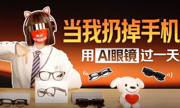 谁懂啊家人们！码妹今天挑战“戒机一天”，全程靠AI眼镜续命，结果直接爽到上头～😆早高峰挤地铁不用手忙脚乱举手机，语音导航、刷资讯全搞定，解放双手也太香了！工作时语音翻译、拍照存资料秒同步，效率直接翻倍
