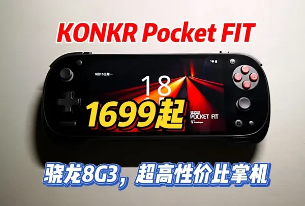 1699起，超高性价比，攻氪Pocket FIT详细评测 #数码科技 #游戏机 #掌机 #游戏 #分享 