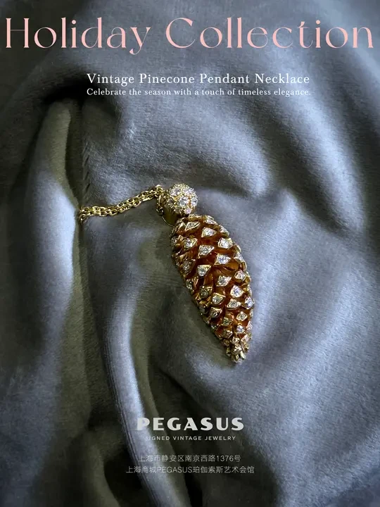 圣诞珠宝推荐 ｜ 一颗会呼吸的钻石松果