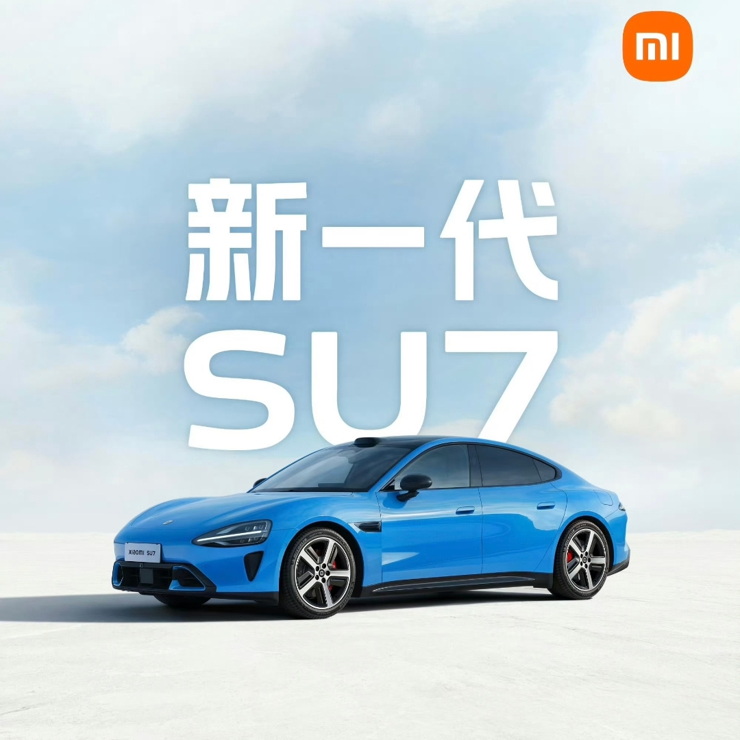 20-30万纯电卷王！小米SU7 2026款续航智驾双碾压_什么值得买