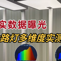 柏曼的灯值得买吗？书客、柏曼、孩视宝护眼大路灯深度测评大比拼