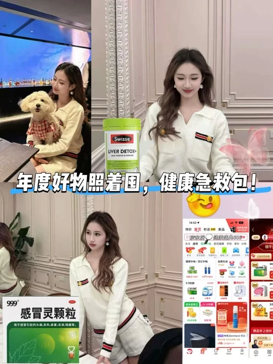 年底的崩溃不分昼夜:一边赶deadline熬到凌晨,一边被感冒、乏力、肝负荷超标轮番暴击,身体警报响不停😣
翻遍2025健康年度好物榜,终于把我的「健康守护包」焕新升级,闭眼入不踩雷,省心又靠谱!