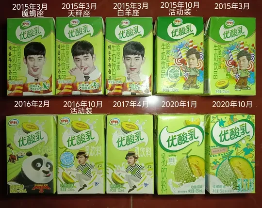 伊利优酸乳（哈密瓜味）