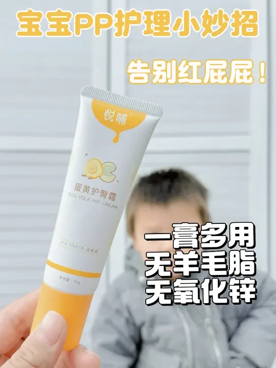终于不用再为“红屁屁”整夜焦虑了！
