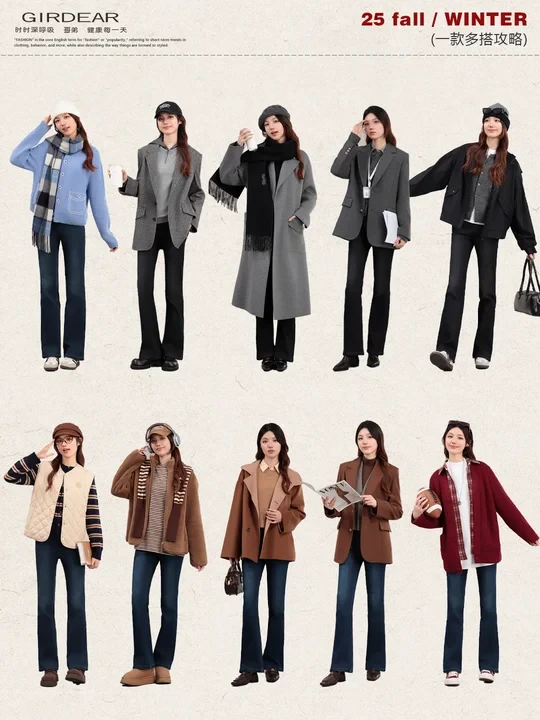 💥哥弟25秋冬“一衣多穿”攻略！