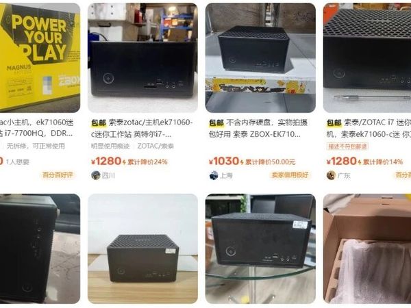 咸鱼大量流出千元性能猛兽，索泰i7迷你工作站，搭配GTX1060 6G显卡，还是双盘位双千兆网口设计，这你受得了？