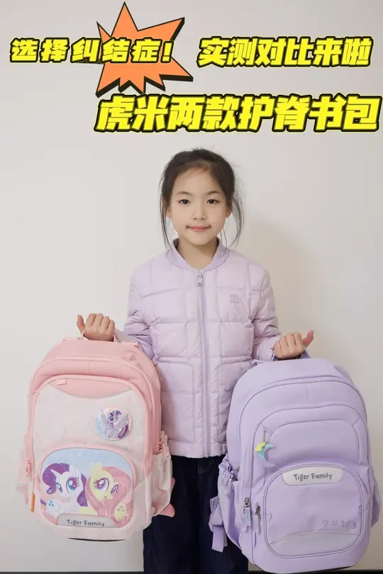 幼升小书包选对不踩雷！护脊书包安利