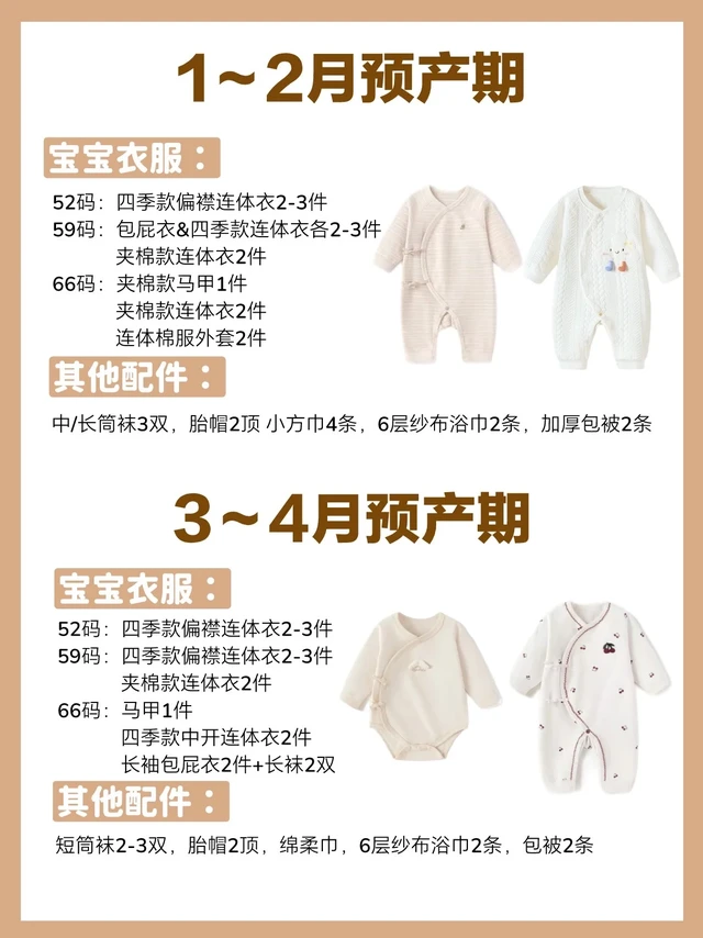 新生儿衣服怎么选？这份纯净作业请抄好