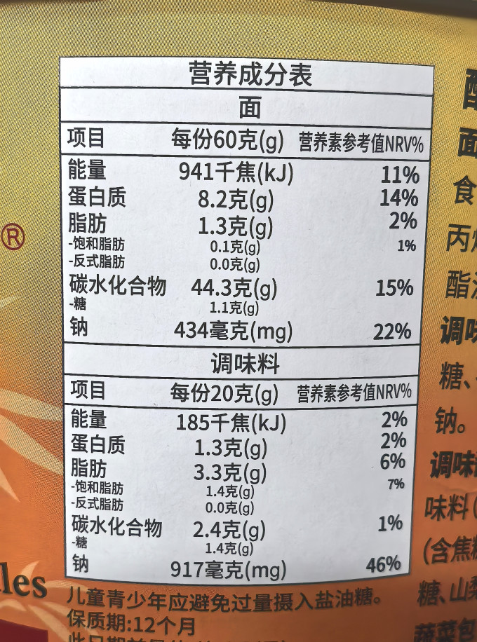 寿桃牌方便面/粉
