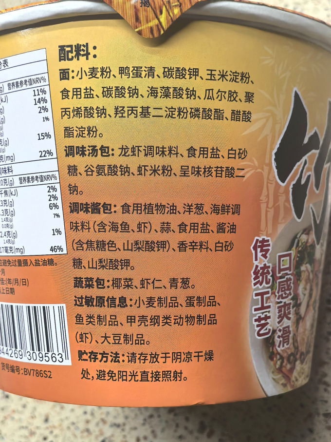 寿桃牌方便面/粉